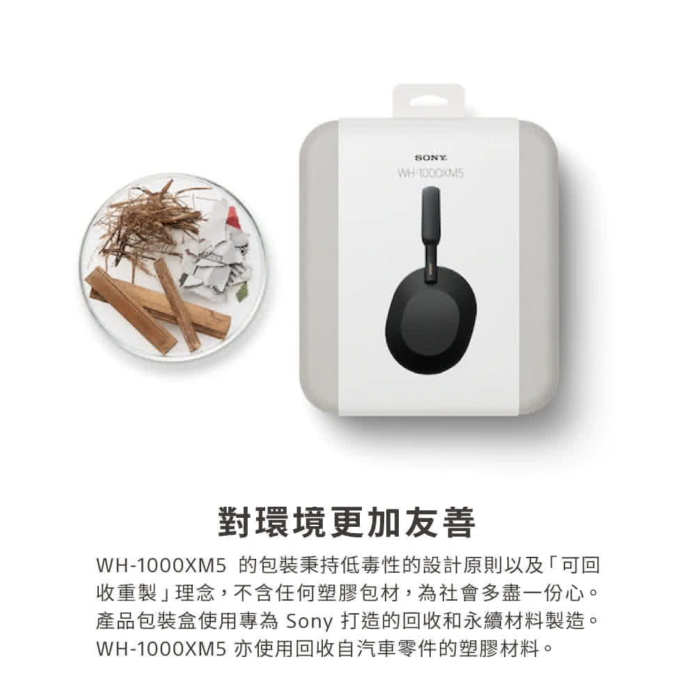 SONY 索尼】WH-1000XM5 主動式降噪旗艦藍芽耳機(頂級降噪極真音質配戴