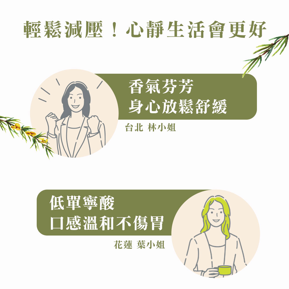 輕鬆減壓心靜生活會更好