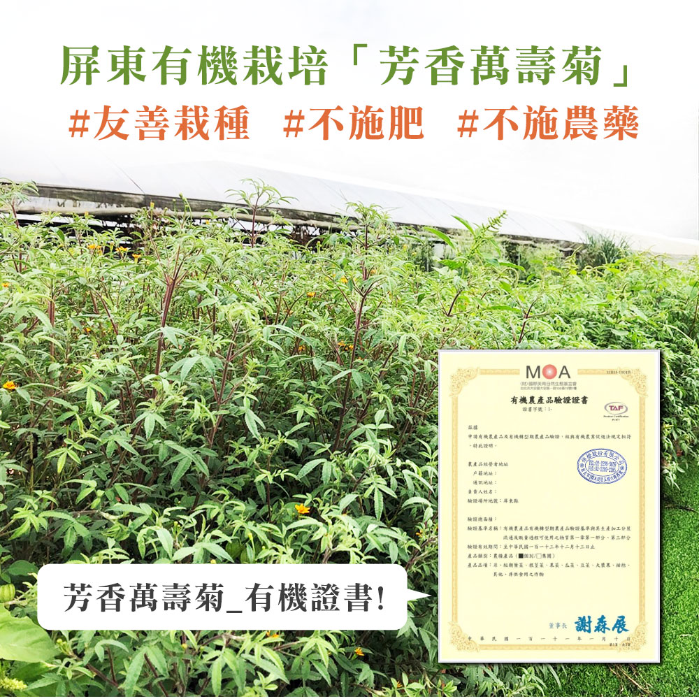 申請有機農產品及有機轉型期農產品驗證,核與有機農業促進法規定相符