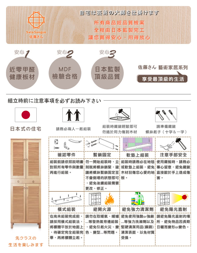 請採用橫式組裝法,....等發熱氣旁邊組裝...等強力洗滌劑以及所,避免物品因長期