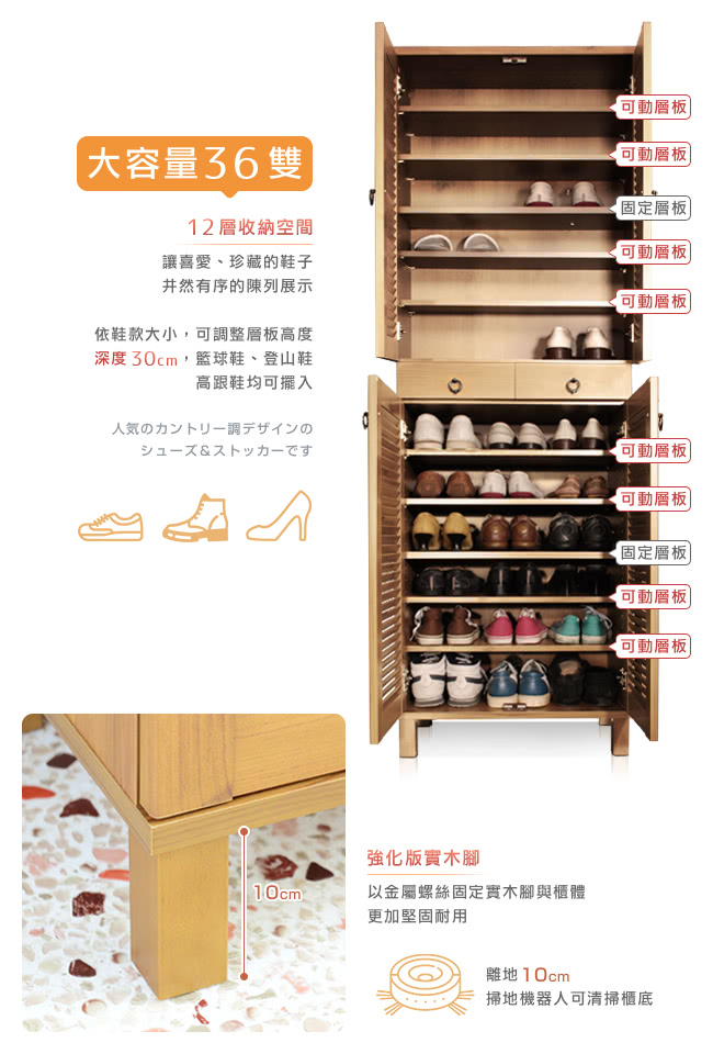 深度30cm,籃球鞋、登山鞋