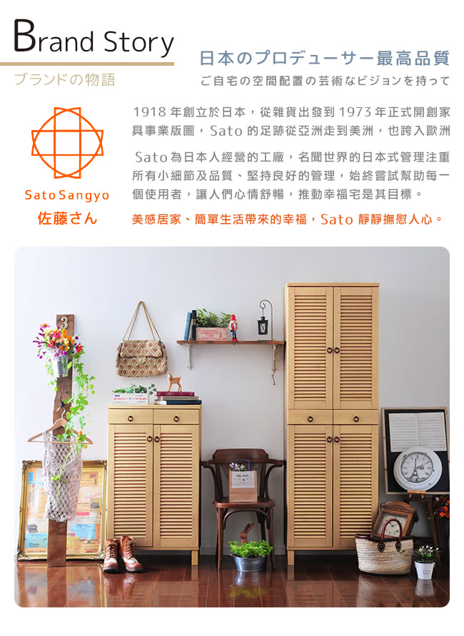 1918 年創立於日本,從雜貨出發到 1973年正式開創家