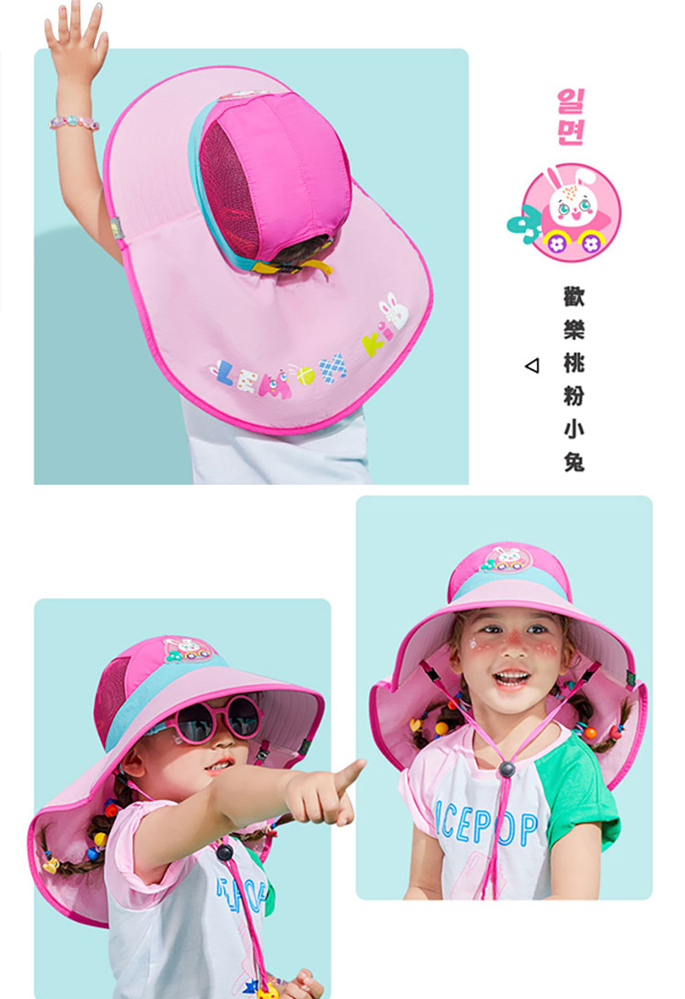 Lemonkid 加大帽檐防曬帽 桃粉小兔 Momo購物網 雙11優惠推薦 22年11月