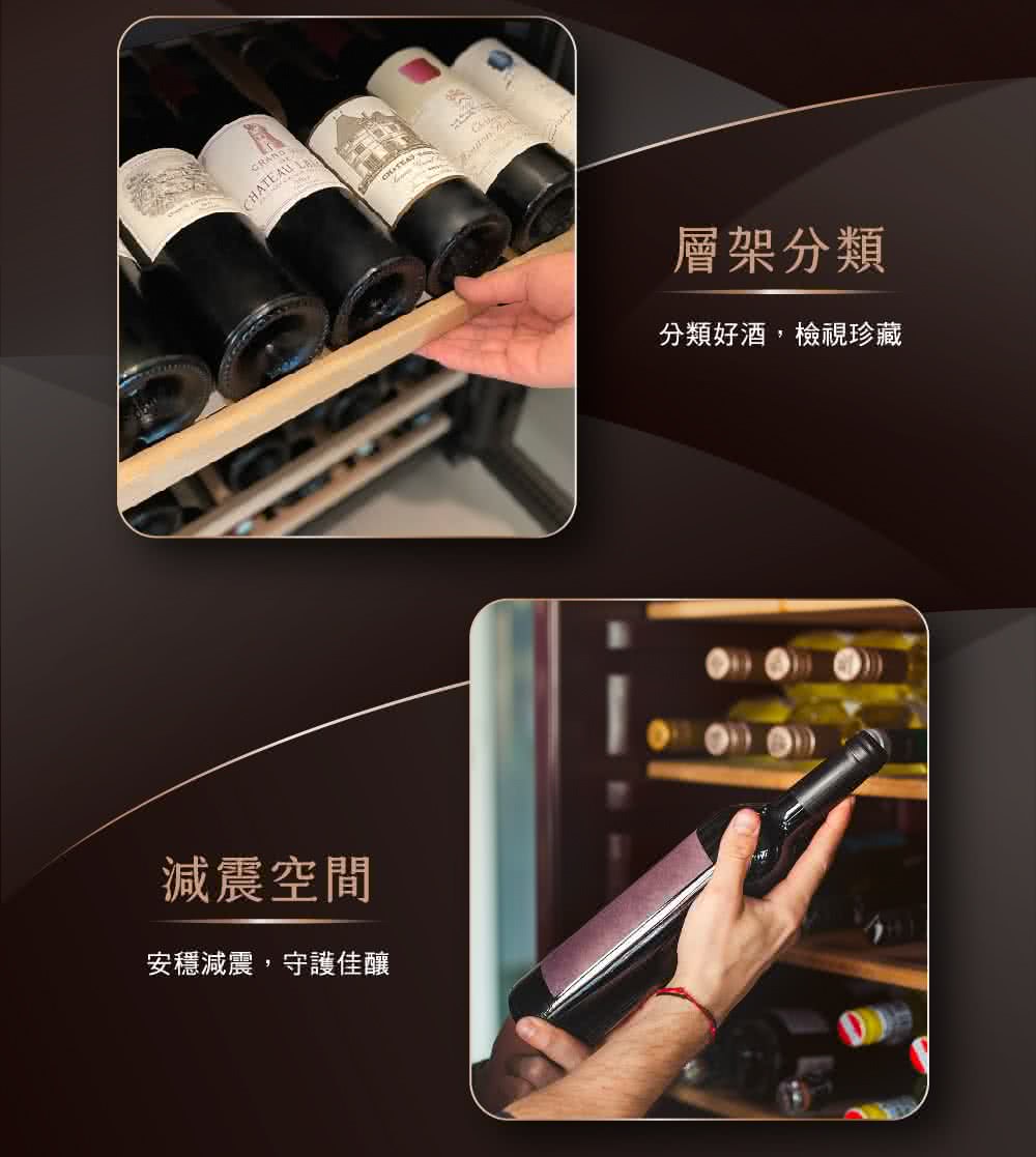 减震空间 安稳减震,守护佳酿 层架分类 分类好酒,检视珍藏 