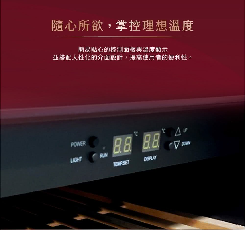 随心所欲,掌控理想温度 简易贴心的控制面板与温度显示 并搭配人性化的介面设计,提高使用者的便利性。 