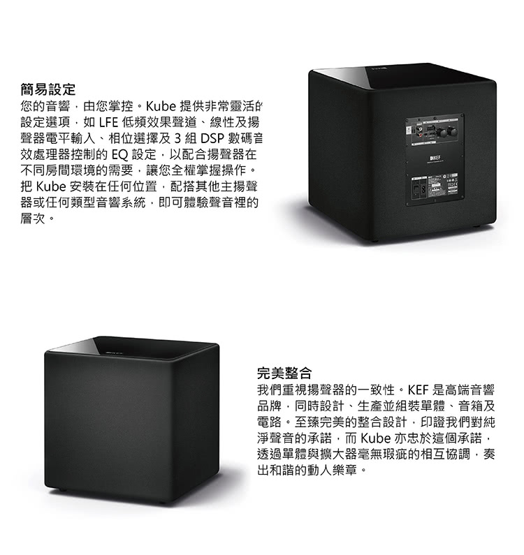 KEF英國 KUBE10B - 詳情2