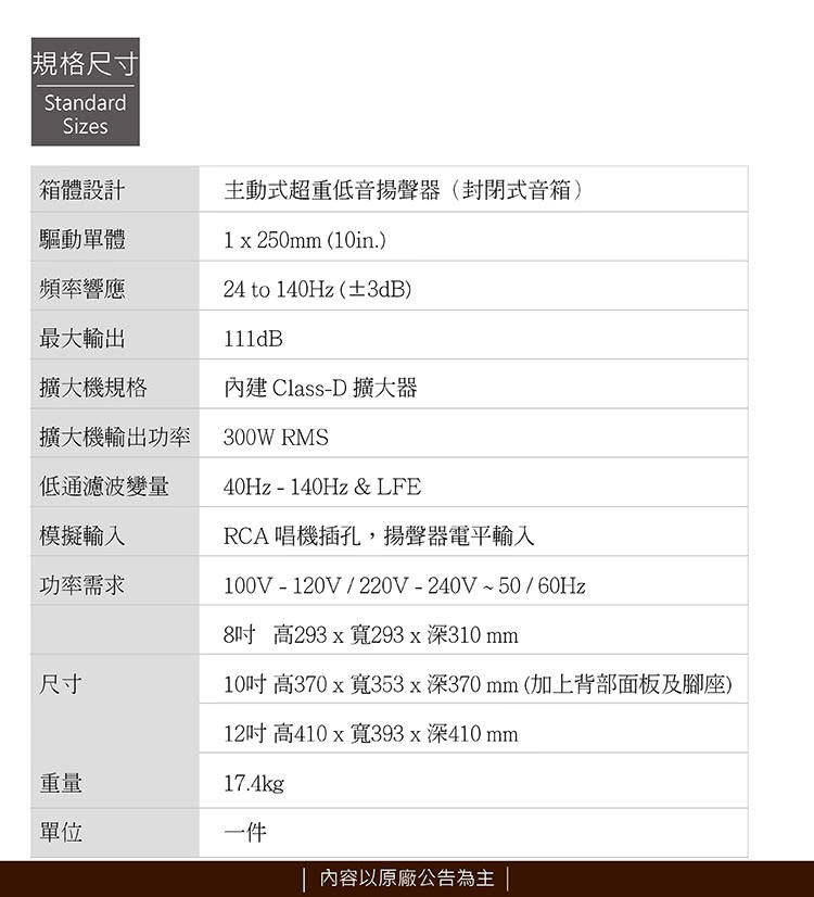 KEF英國 KUBE10B - 詳情3