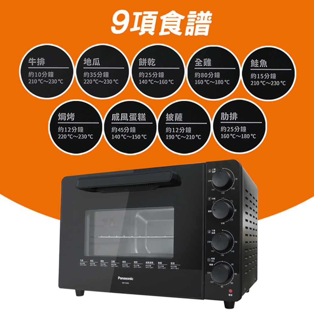Panasonic 國際牌32L雙液脹式溫控電烤箱(NB-F3200) - momo購物網