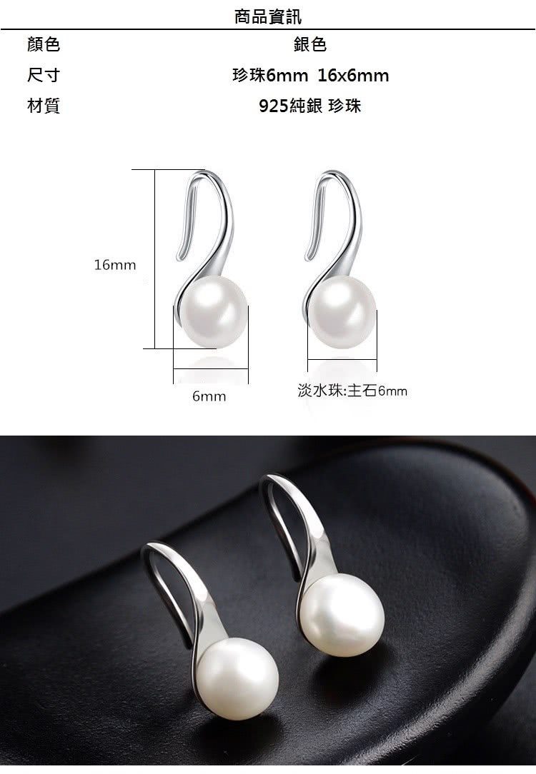 珍珠6mm 16x6mm