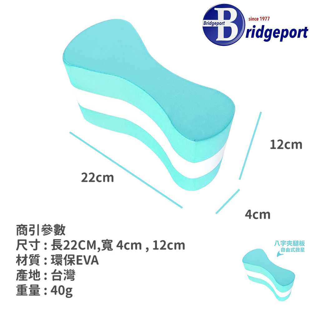 尺寸長22CM,寬 4cm,12cm