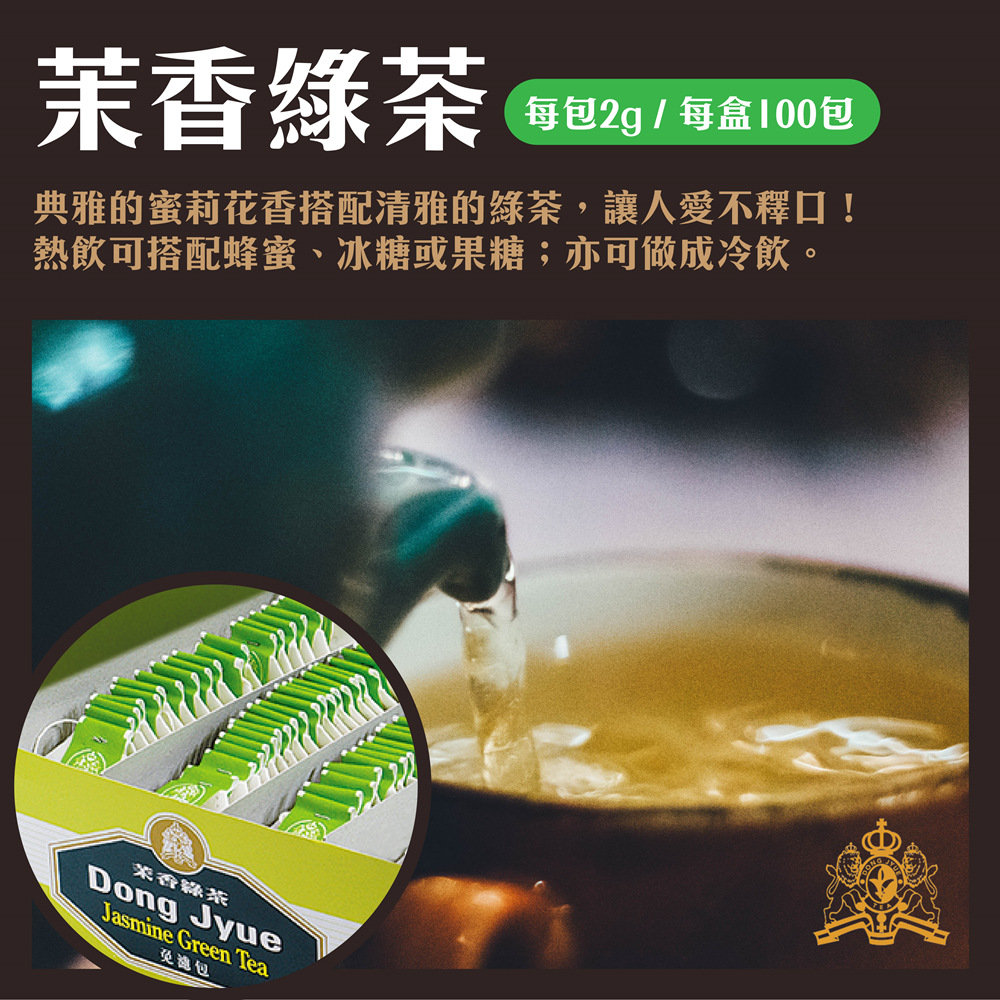 典雅的蜜莉花香搭配清雅的綠茶,讓人愛不釋口