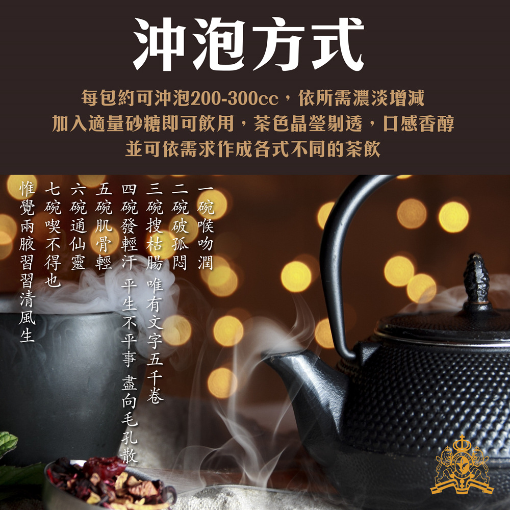 每包約可沖泡200300cc,依所需濃淡增減