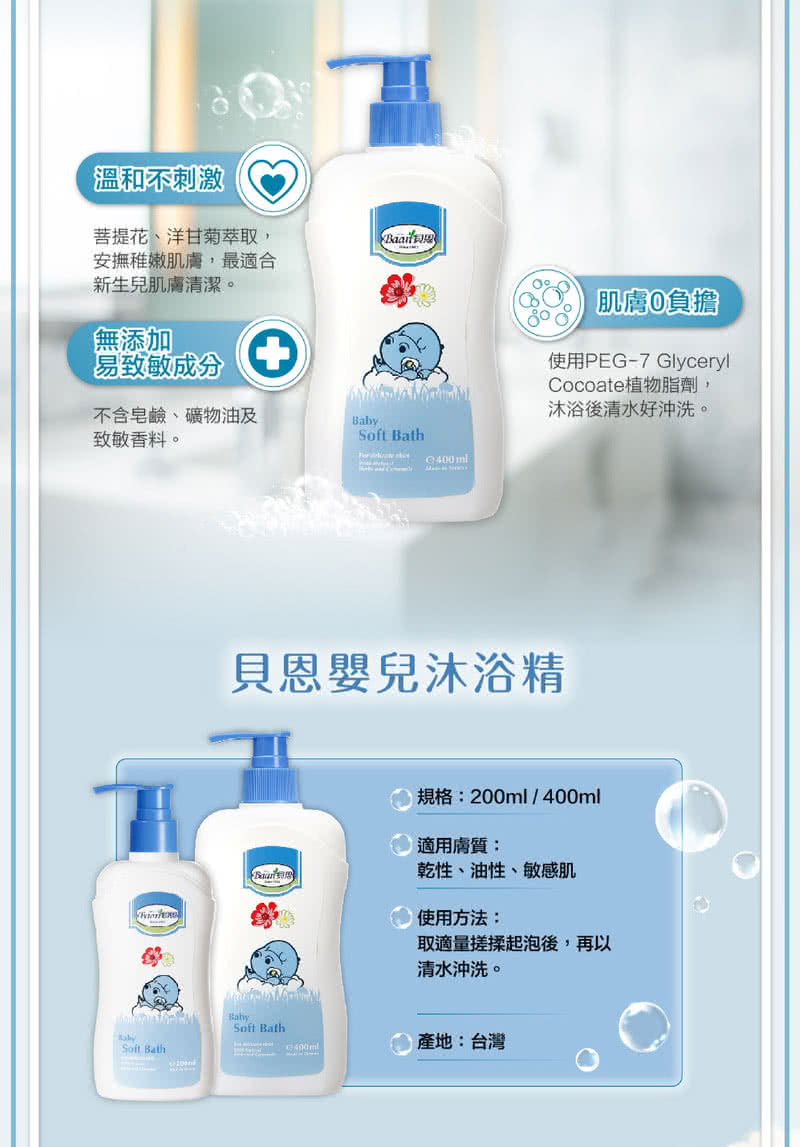 使用PEG7 Glyceryl