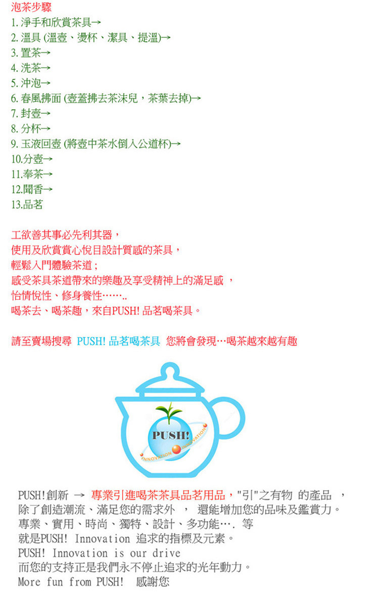 è«è³è³£å ´æå° PUSH åèåè¶å· æ¨å°æç¼ç¾åè¶è¶ä¾è¶æè¶£