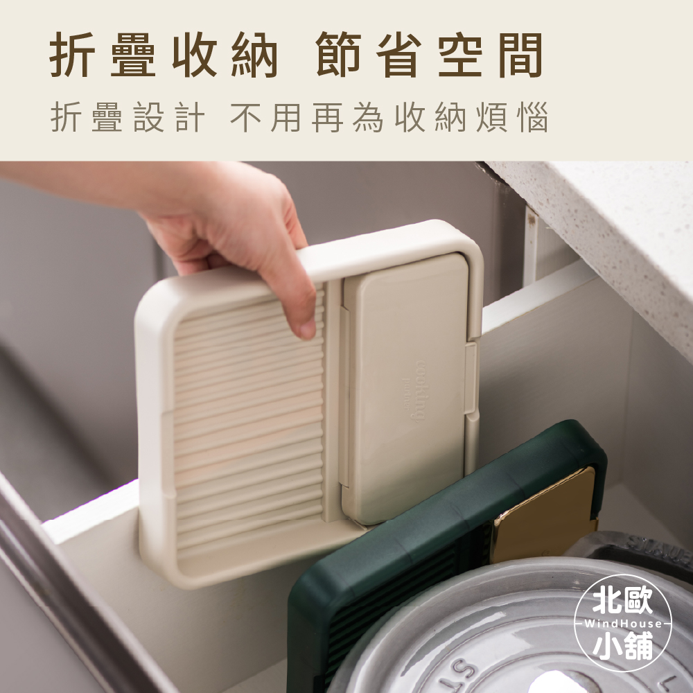 折疊收納 節省空間 折疊設計 不用再為收納煩惱 北歐 小舖