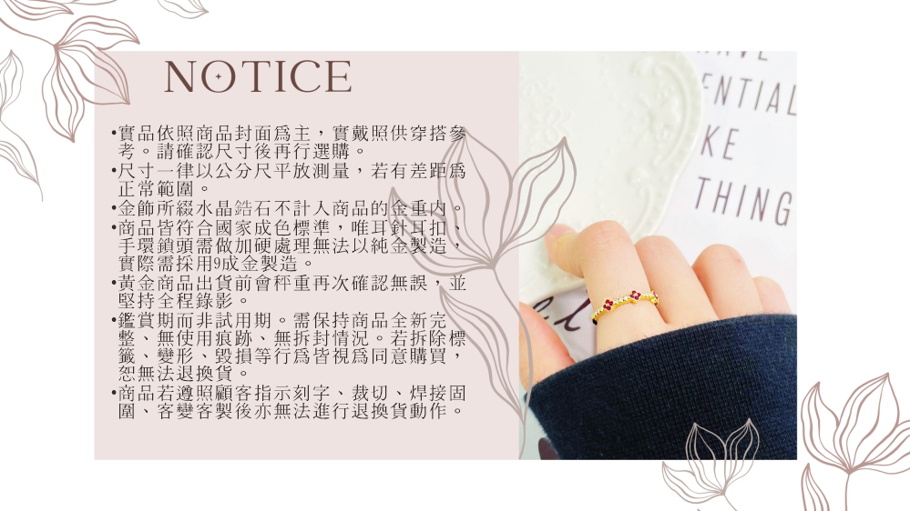 實品依照商品封面爲主,實戴照供穿搭勢