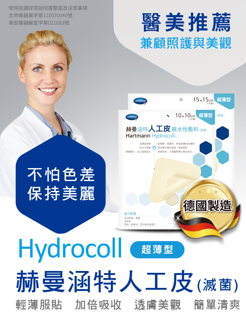 防水又遇氣O保持傷口邊中源度,幫助痛合