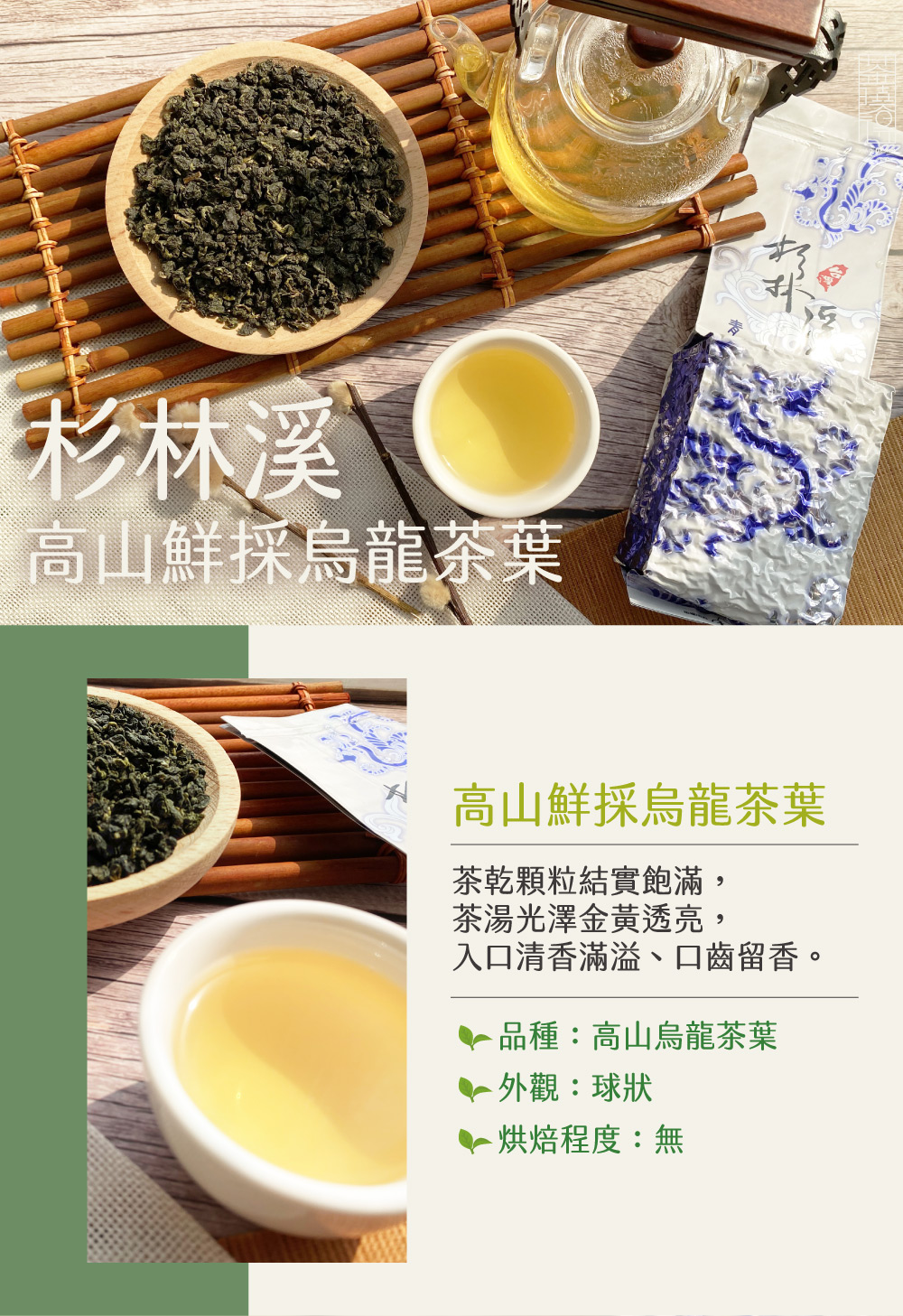 入口清香滿溢、口齒留香。