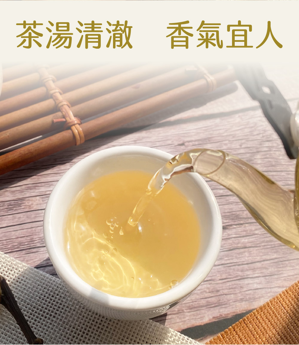 茶湯清澈香氣宜人 