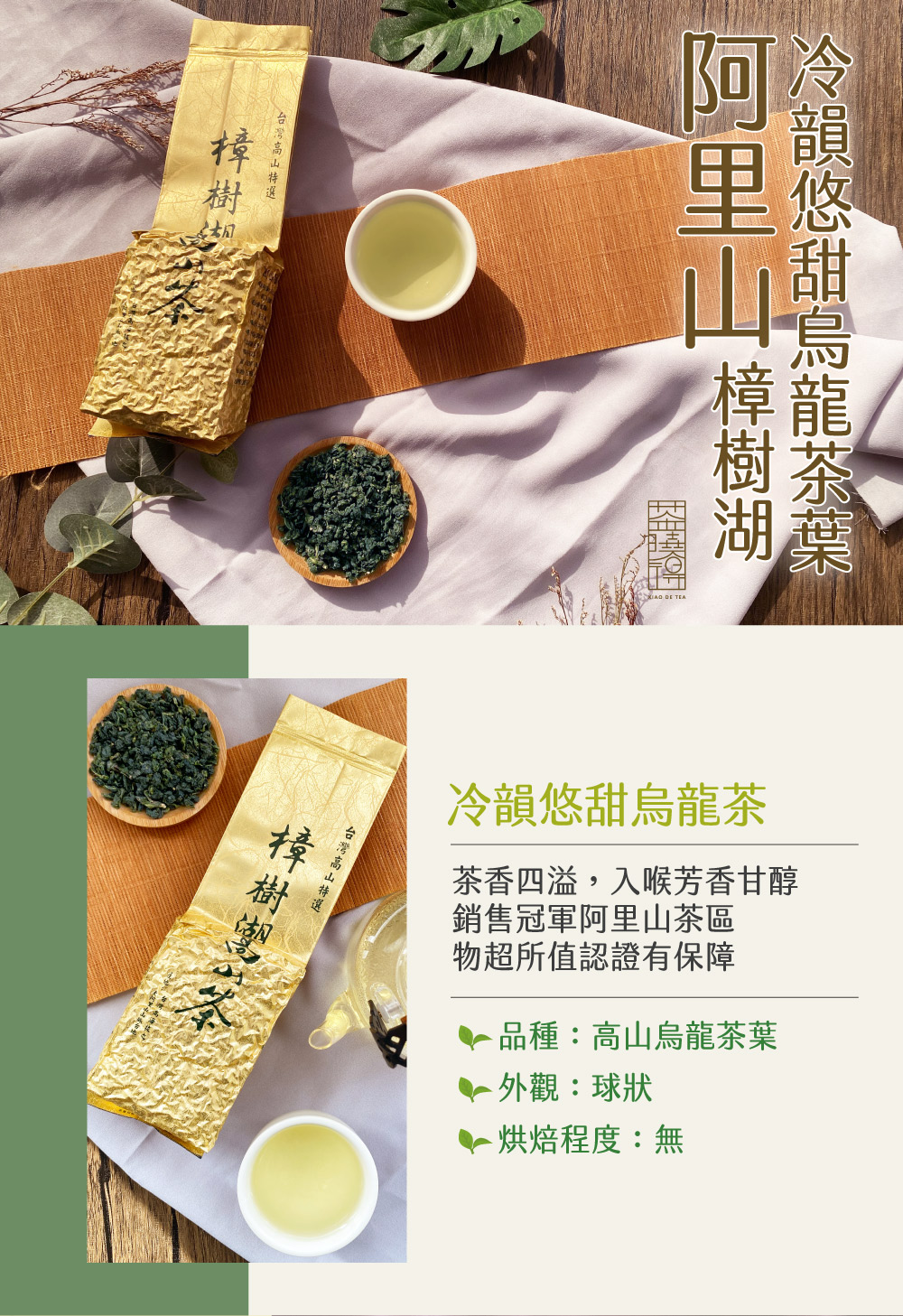 茶香四溢,入喉芳香甘醇