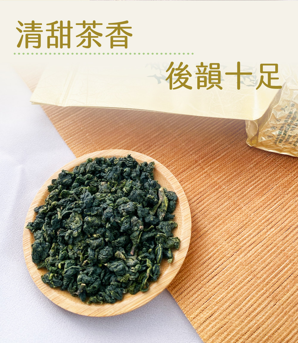 清甜茶香 後韻十足 