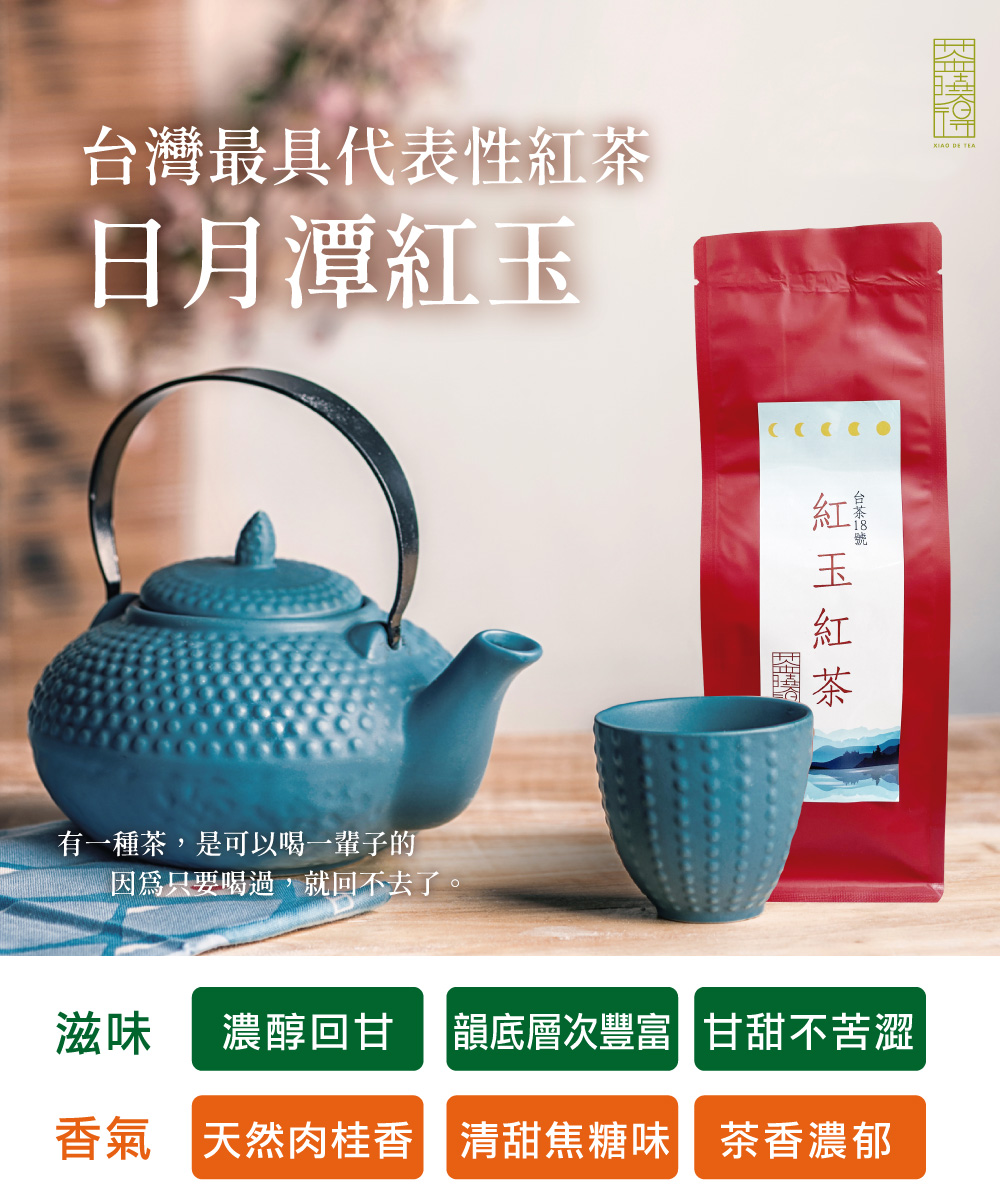 有一種茶,是可以喝一輩子的