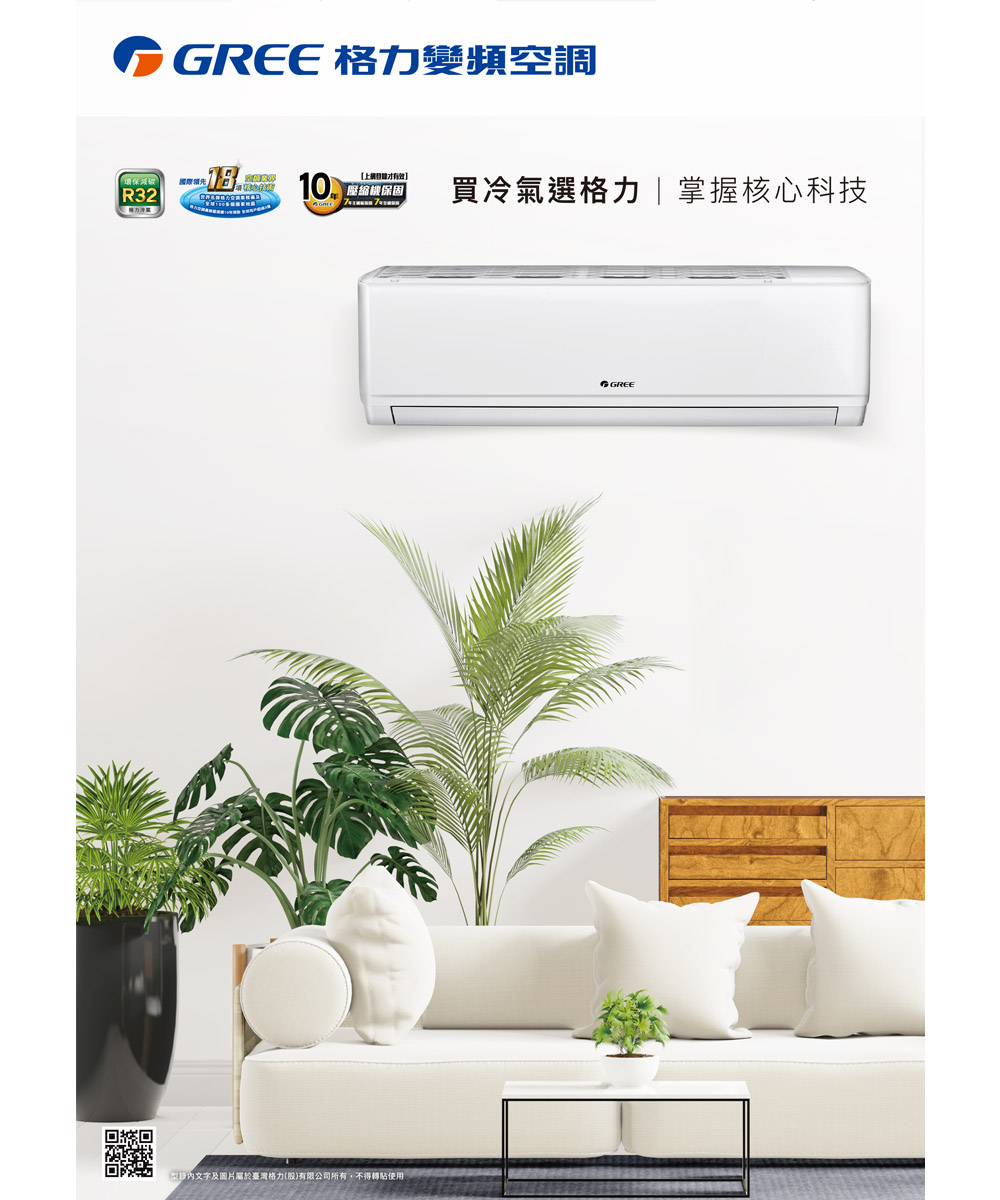 GREE格力 GKQ-36HO - 詳情3