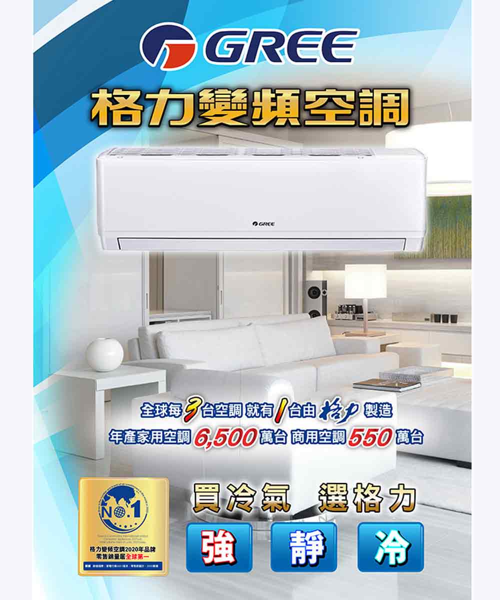 GREE格力 GKQ-36HO - 詳情5