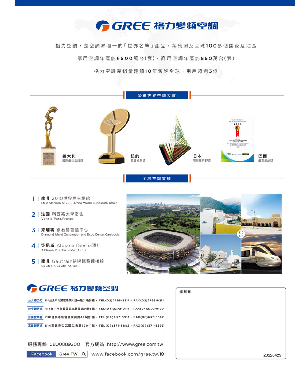 GREE格力 GKQ-36HO - 詳情6