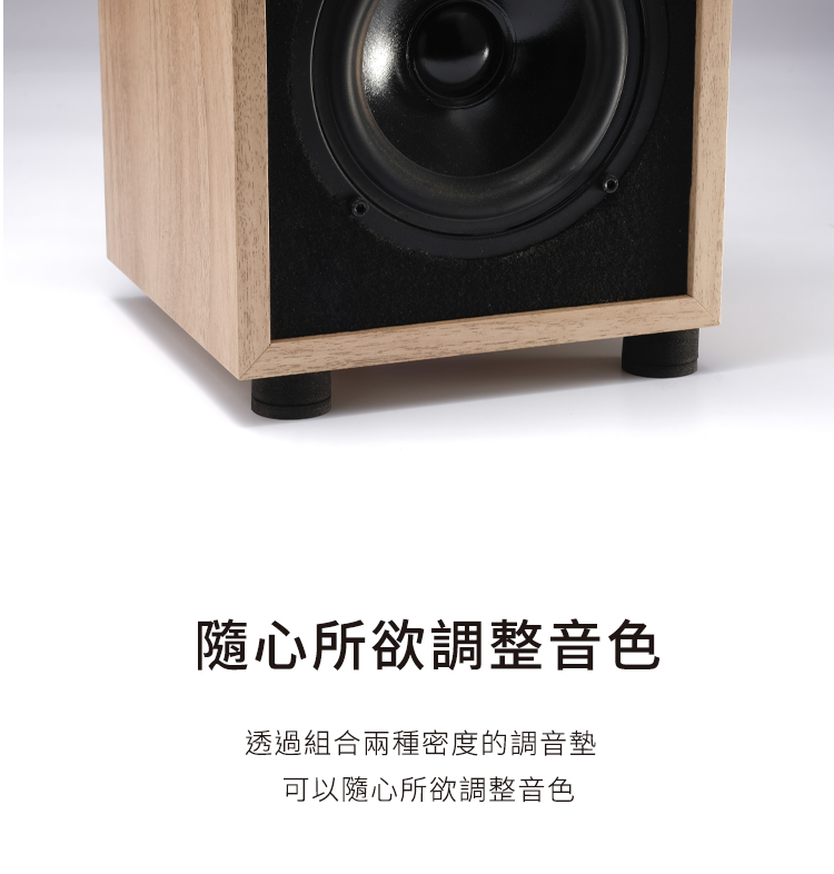 隨心所欲調整音色 透過組合兩種密度的調音墊 可以隨心所欲調整音色 