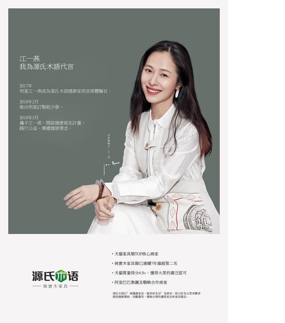 源氏木語以做健康家具,創美好生活為使命,致力於為大眾消費者