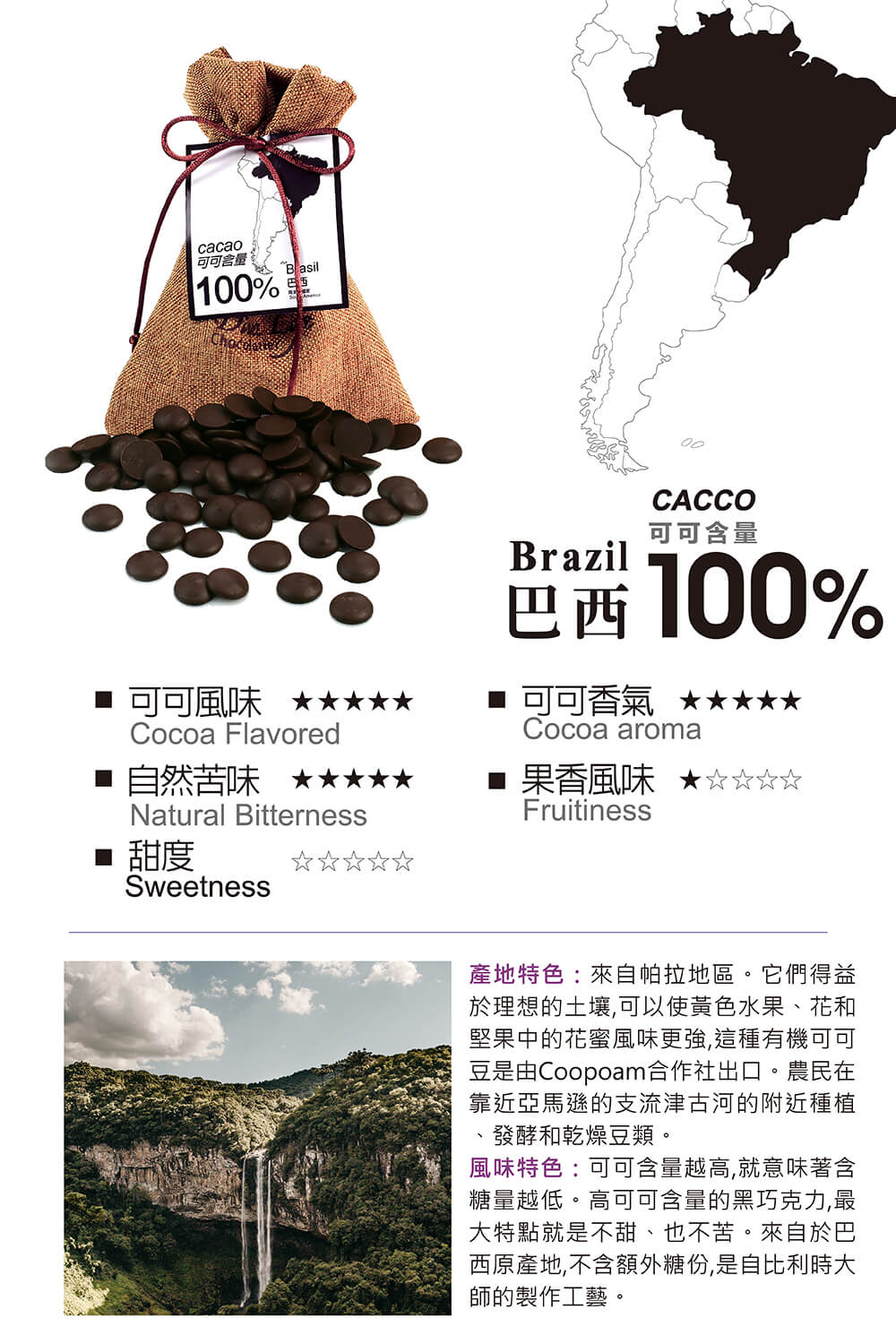 豆是由Coopoam合作社出口。農民在