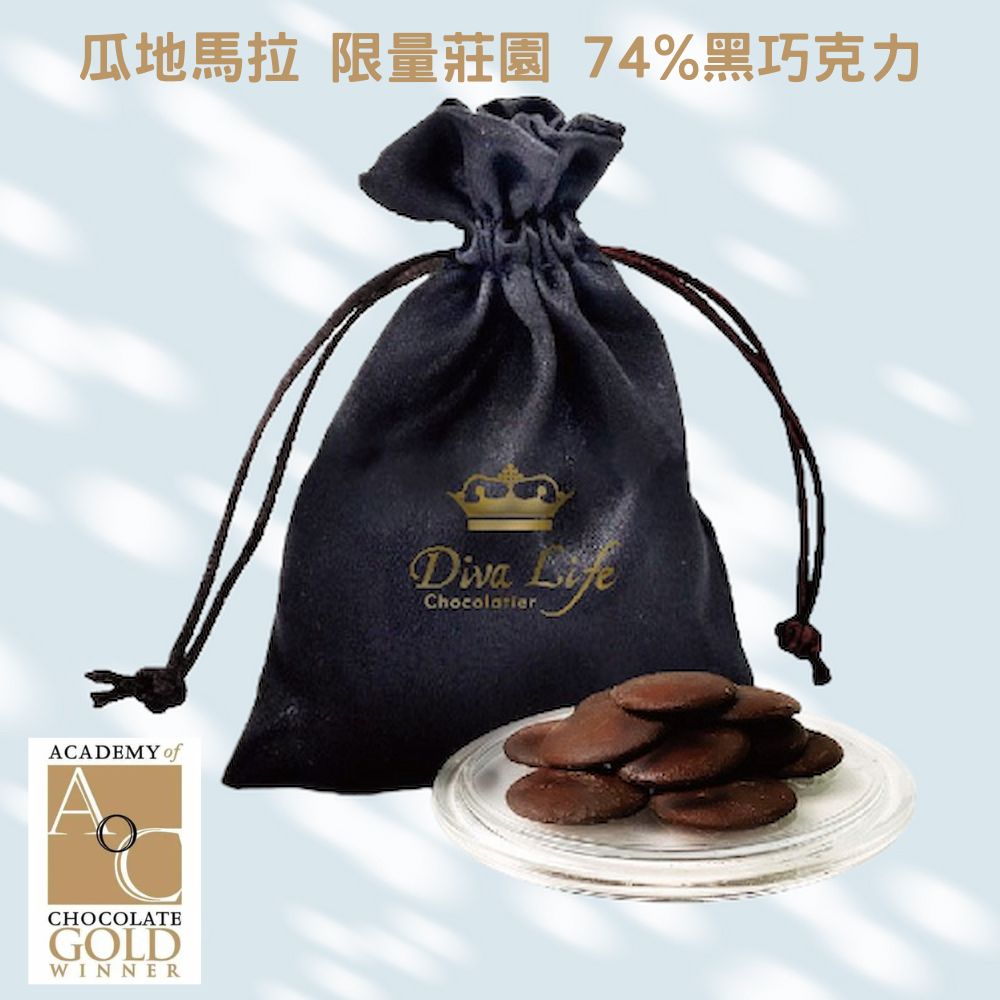 瓜地馬拉 限量莊園 74%黑巧克力 