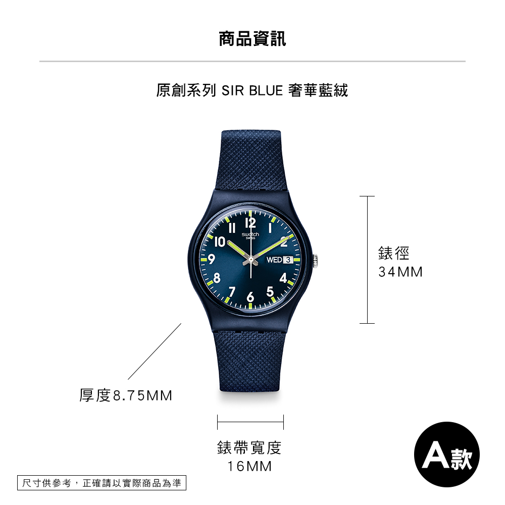 原創系列 SIR BLUE 奢華藍絨