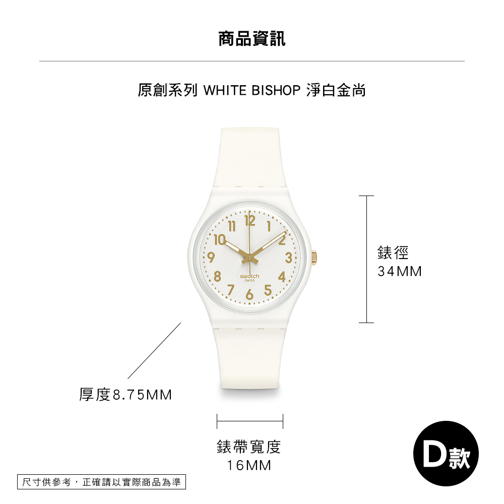 原創系列 WHITE BISHOP 淨白金尚