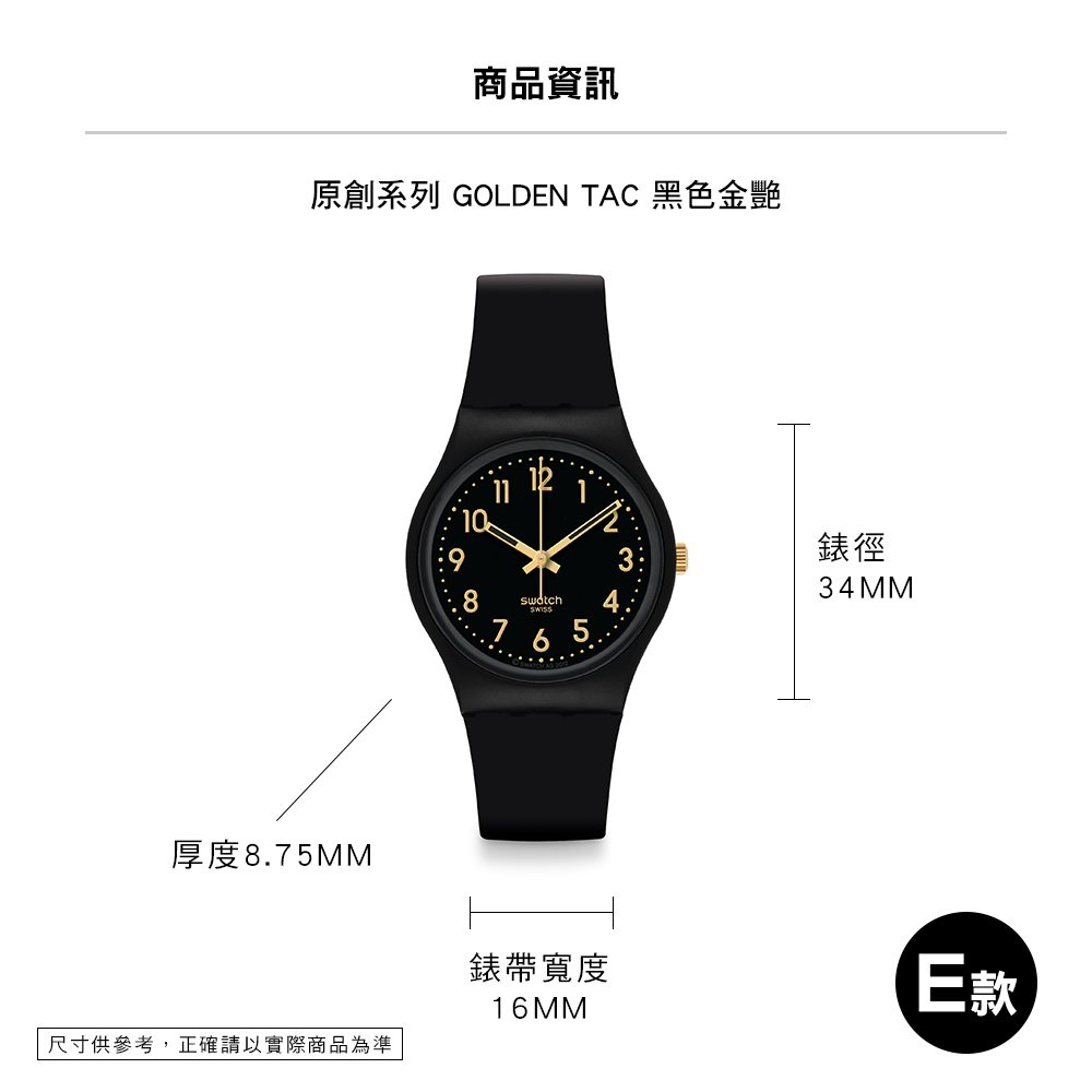 原創系列 GOLDEN TAC 黑色金艷