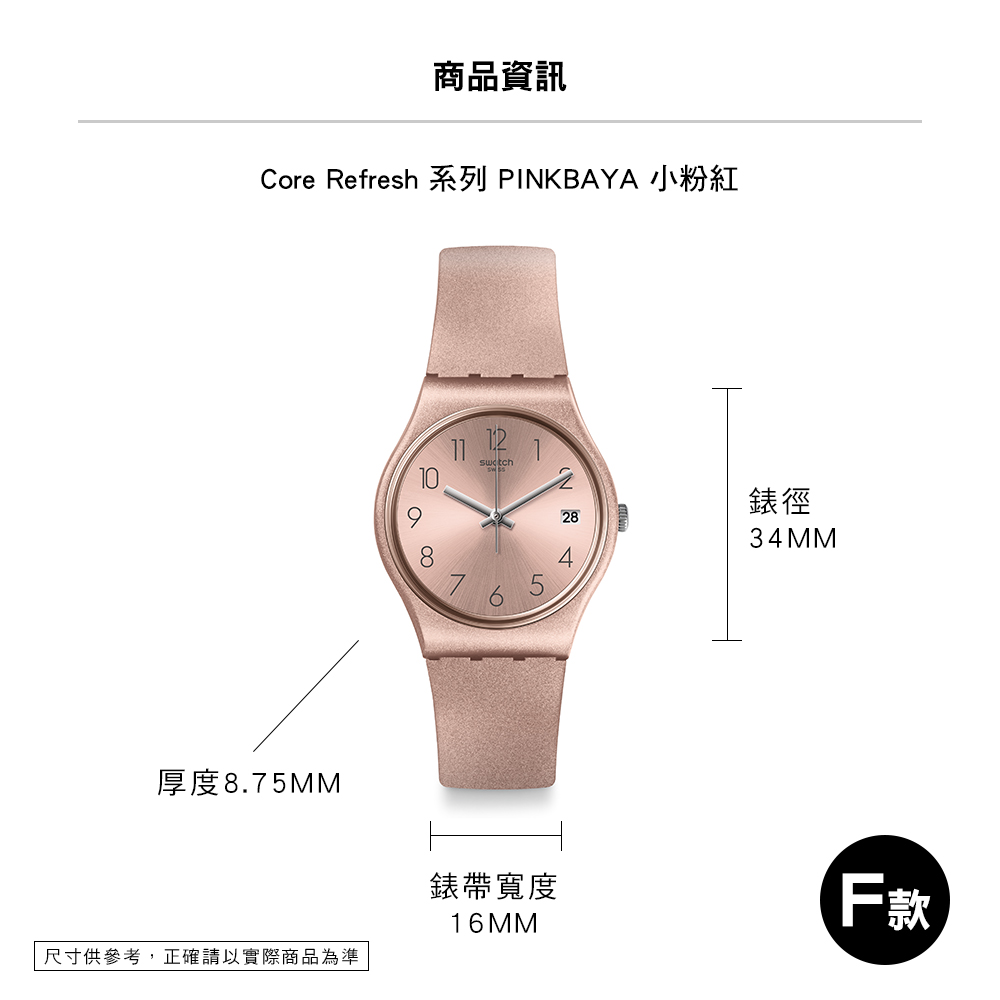 Core Refresh ç³»å PINKBAYA å°ç²ç´