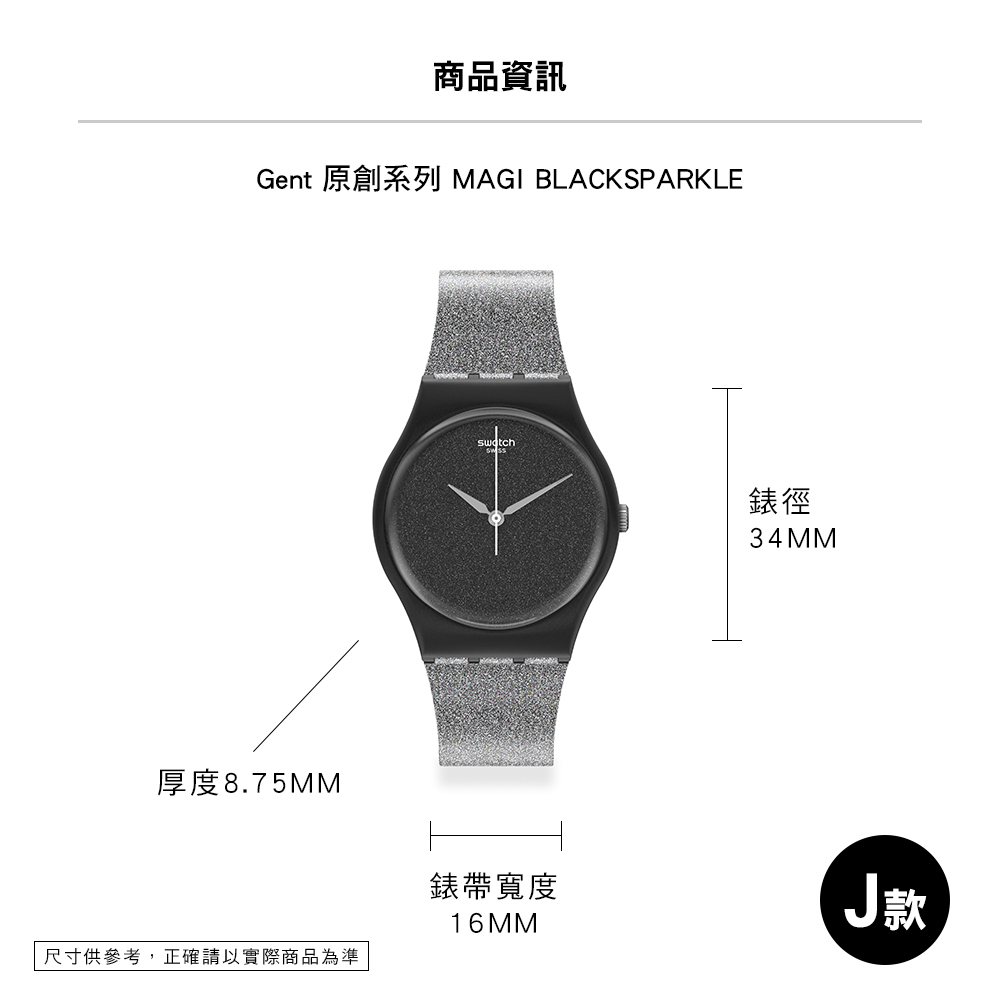 尺寸供參考,正確請以實際商品為準