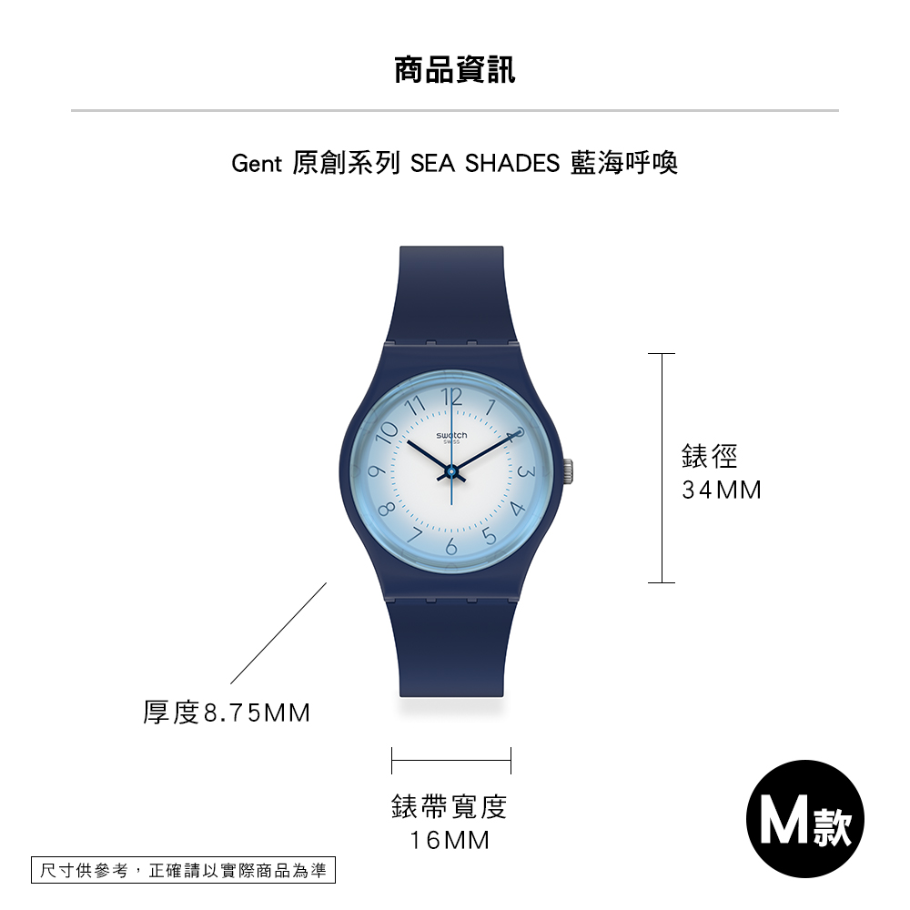 Gent 原創系列 SEA SHADES 藍海呼喚