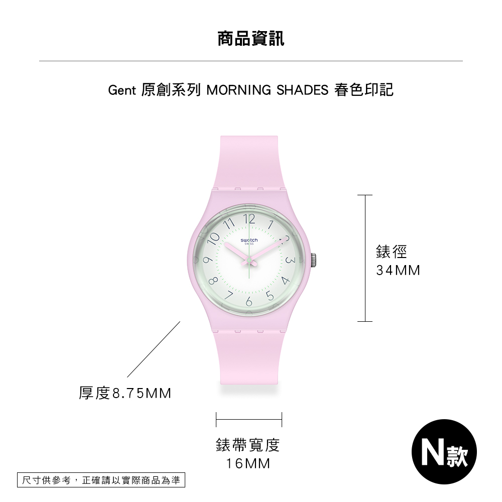 Gent 原創系列 MORNING SHADES 春色印記