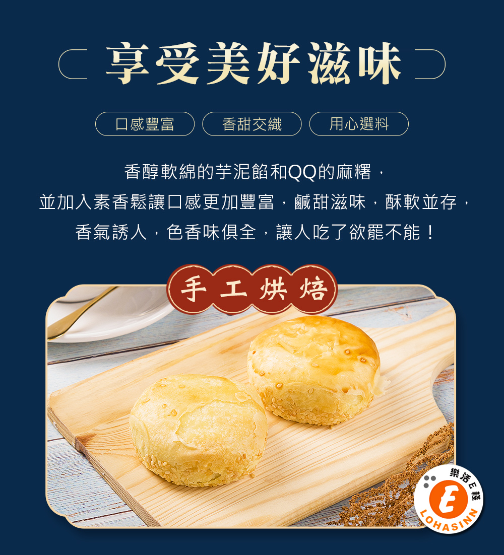 並加入素香鬆讓口感更加豐富,鹹甜滋味,酥軟並存,