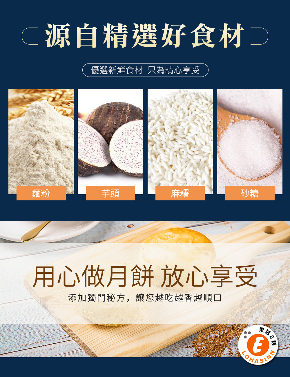 添加獨門秘方,讓您越吃越香越順口