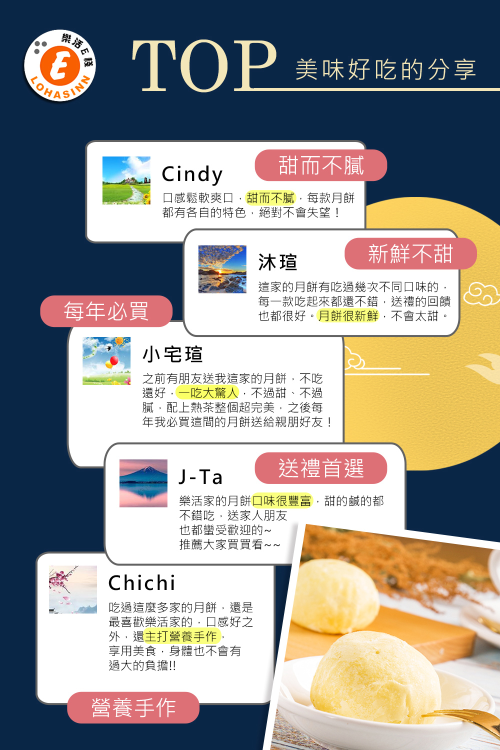 樂活家的月餅口味很豐富,甜的鹹的都