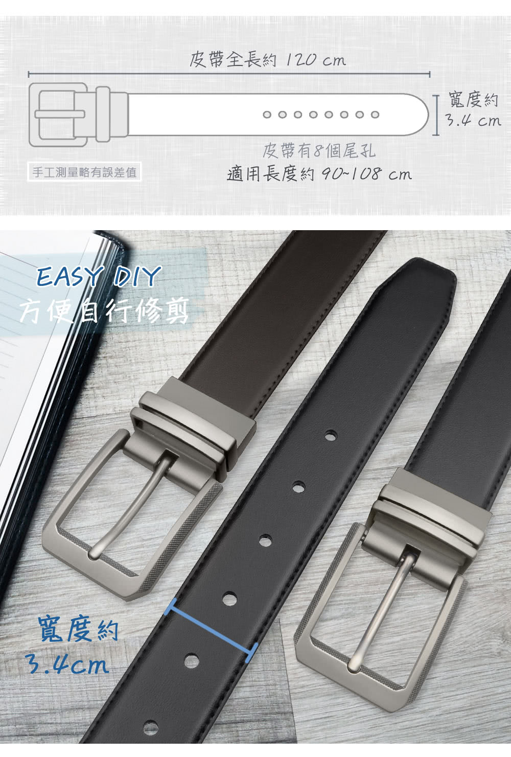 適用長度約90108 cm