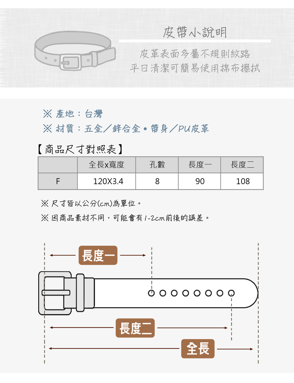 因商品素材不同,可能會有12cm前後的誤差。