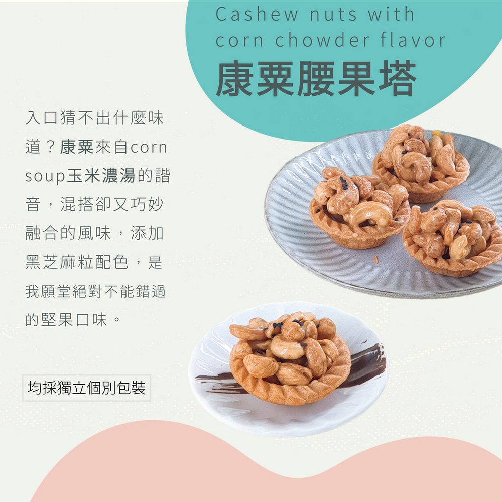 soup玉米濃湯的諧