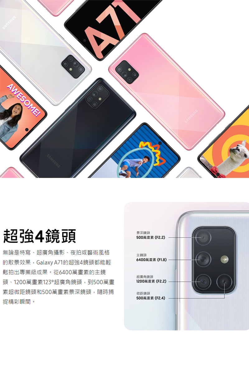 SAMSUNG三星 GALAXY A71 - 詳情4