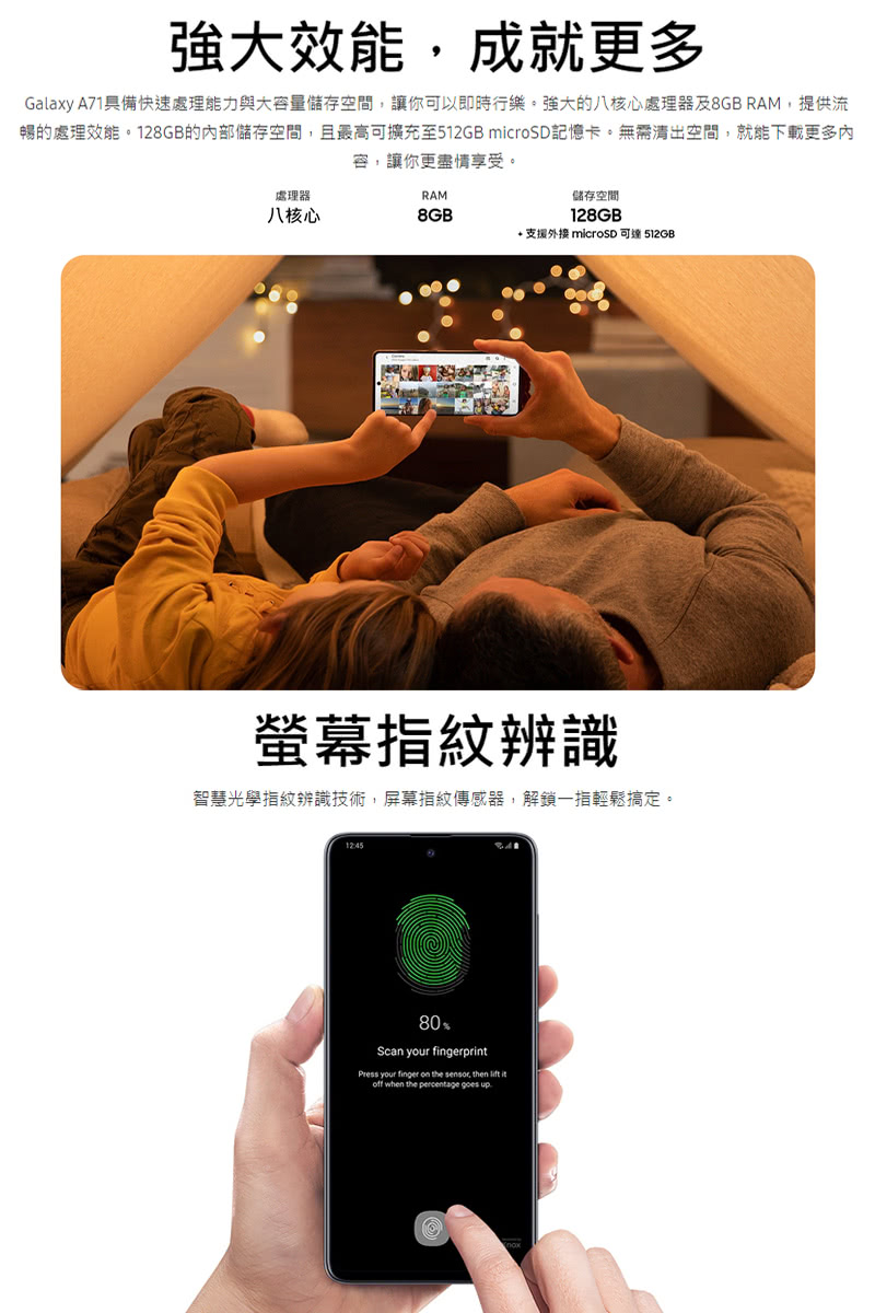 SAMSUNG三星 GALAXY A71 - 詳情8