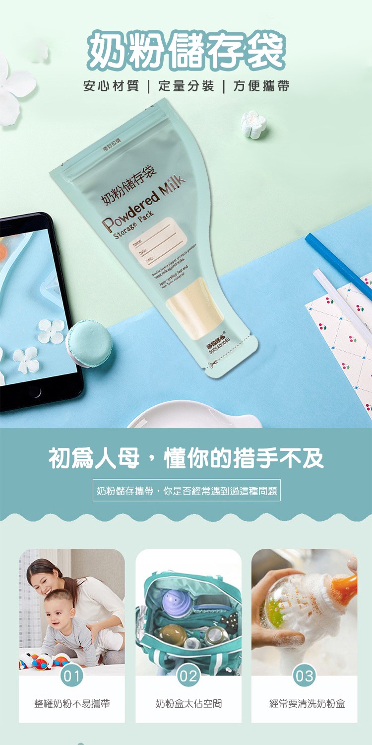 奶粉儲存攜帶,你是否經常遇到過這種問題
