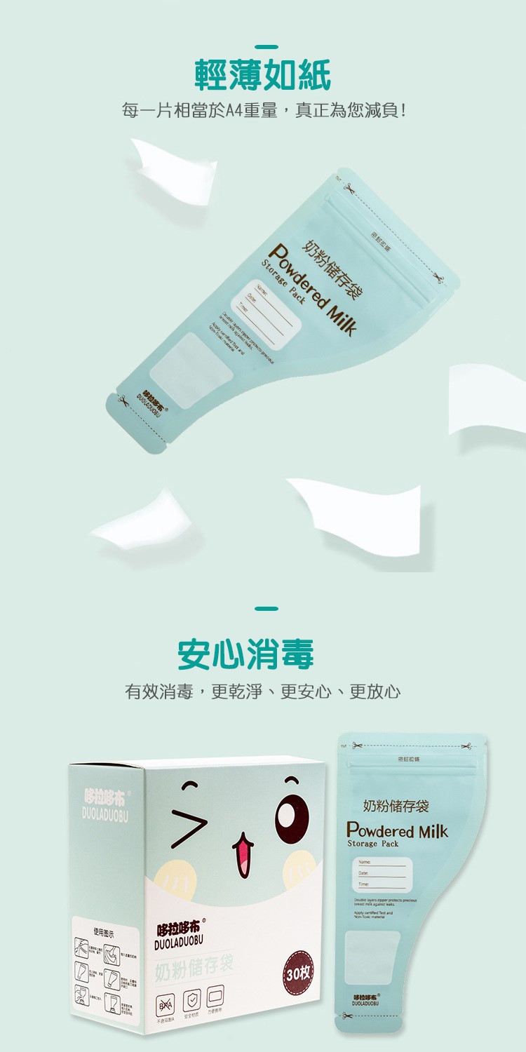 每一片相當於A4重量,真正為您減負